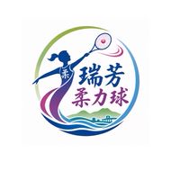 瑞芳柔力球（影片）