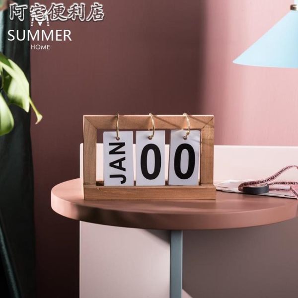 創意簡約木質INS翻頁日歷臺歷桌面裝飾北歐小擺件書房擺設 阿宅便利店 85折