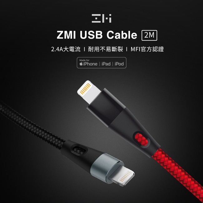 ✔AL886 產品特點●MFi官方認證，放心為Lightning接口的iOS設備充電●支援2.4A大電流，充電更快速且穩定●採用高強度丙綸紗編織層，保護線體提升線材品質●固線處選用TPE耐強侵蝕線，不