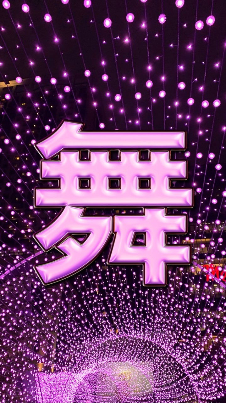 💃示範社群