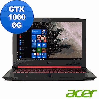Acer AN515-52-51ME15吋電競筆電(i5-8300H/GTX1060(福)