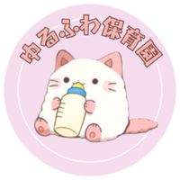 ゆるふわ保育園 -東ディバ J5鯖-