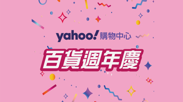 Yahoo奇摩購物中心 刷滿額最高13%回饋