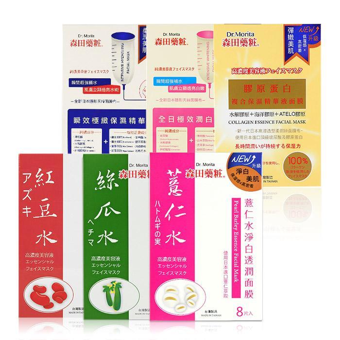 森田藥粧 薏仁水/絲瓜水/紅豆水/膠原蛋白/全日極效潤白/瞬效極緻保濕面膜(多款可選)