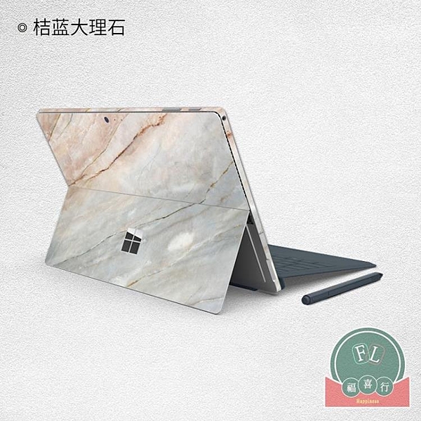 Surface Pro 7貼紙微軟Surface Pro X保護套 Pro6創意貼膜surface
