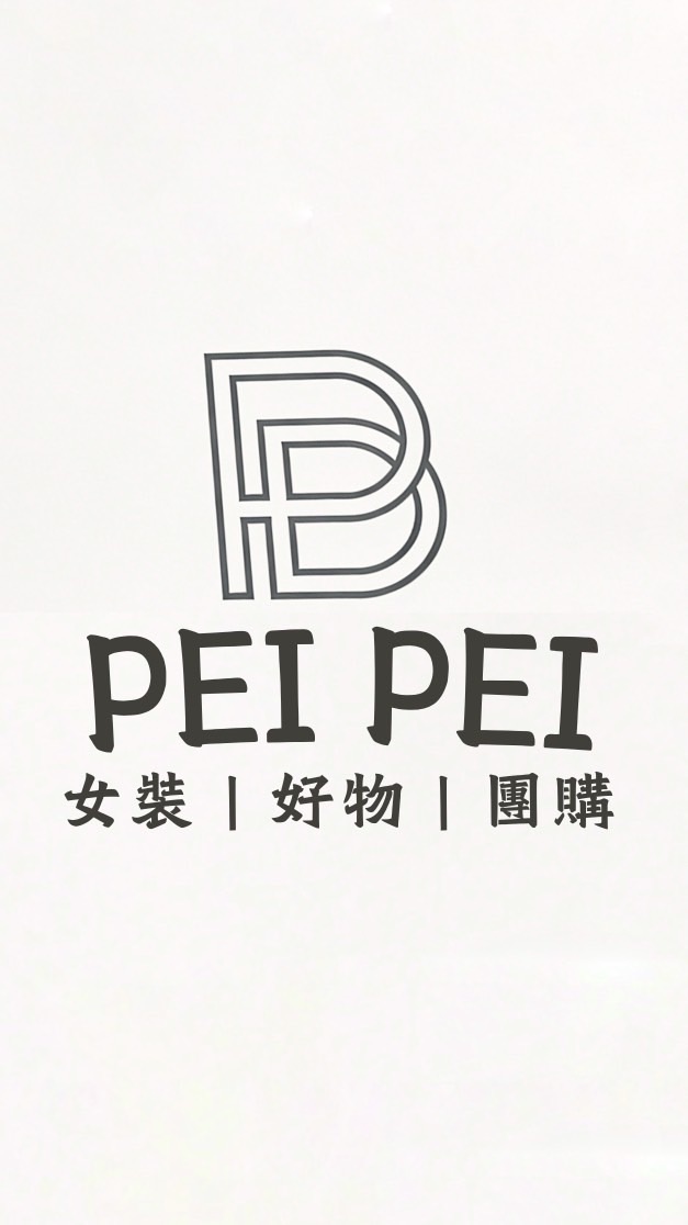 PEI PEI女裝｜好物｜團購