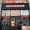 新竹房屋🏘️買賣情報交流站-台灣房屋新竹園區店（買屋，賣屋，房屋交易，房市情報）