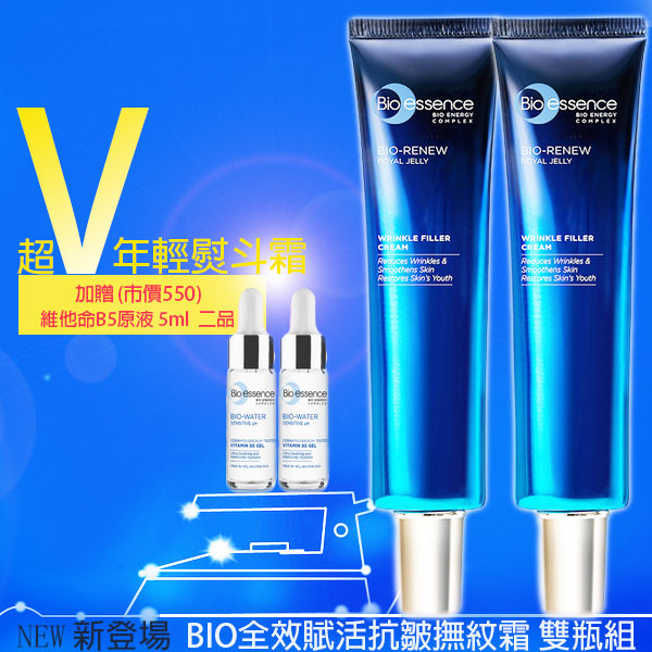 [新品買2送2] Bio-essence 碧歐斯 BIO 全效賦活抗皺撫紋精華霜30g 2瓶 再送B5 [ IRiS 愛戀詩 ]