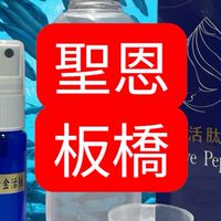 聖恩板橋