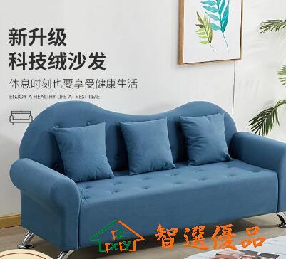 沙發沙發小戶型簡約現代北歐沙發公寓臥室客廳小沙發易清潔科技絨沙發 限時8折下殺【100%免運+臺灣保固+可開發票】