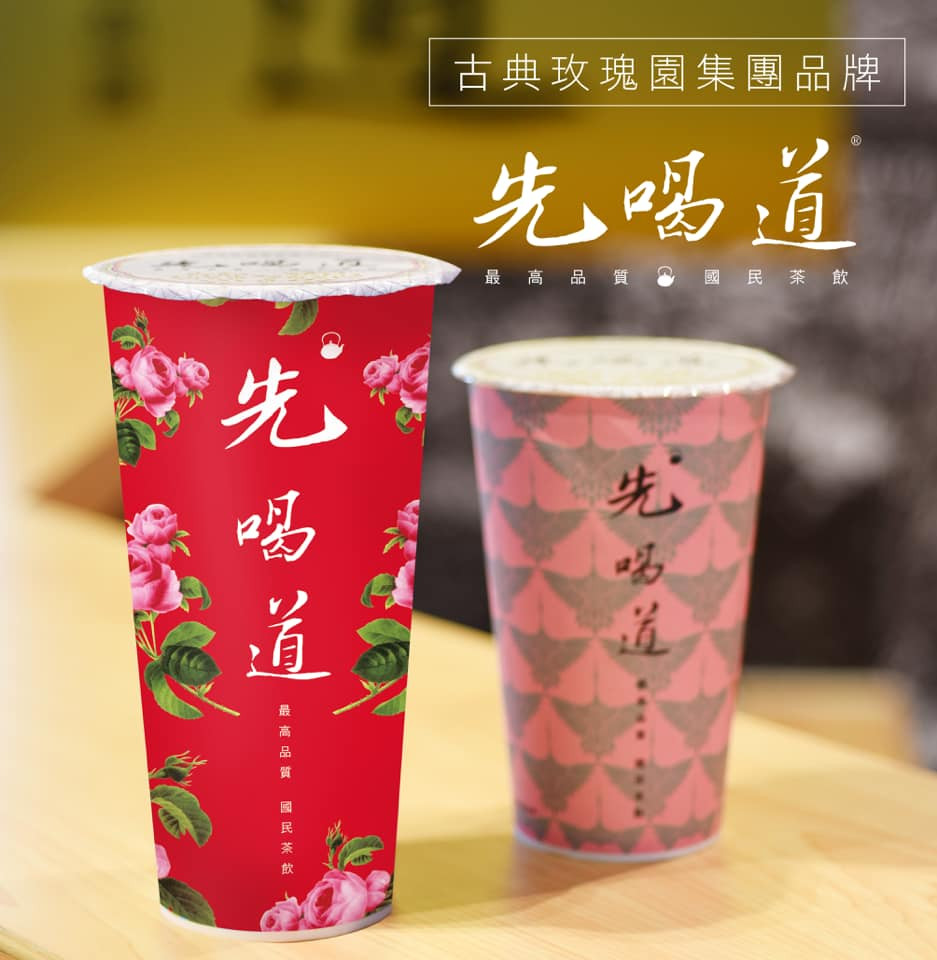 ​​​​​​​手搖飲料店特色品項推薦8：先喝道，水果茶