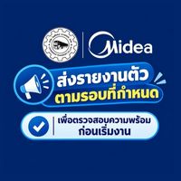 รายงานตัว MOU (พม่า) - Midea