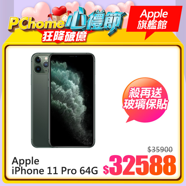 用於安全認證與 Apple Pay• A13 仿生晶片具備第 3 代神經網路引擎• 使用隨附的 18W 轉接器快速充電 • 無線充電• iOS 13 具備深色模式、全新的照片與影片編輯工具，以及全新的