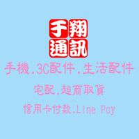 于翔通訊-網路商店