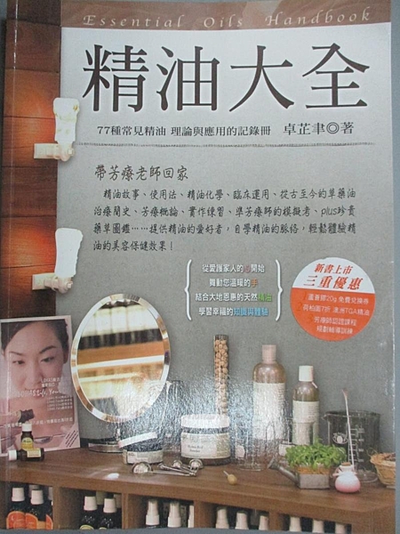 [ISBN-13碼] 9789570403572 [ISBN] 9570403578