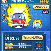 ぷにぷにお助け！