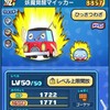 ぷにぷにお助け！