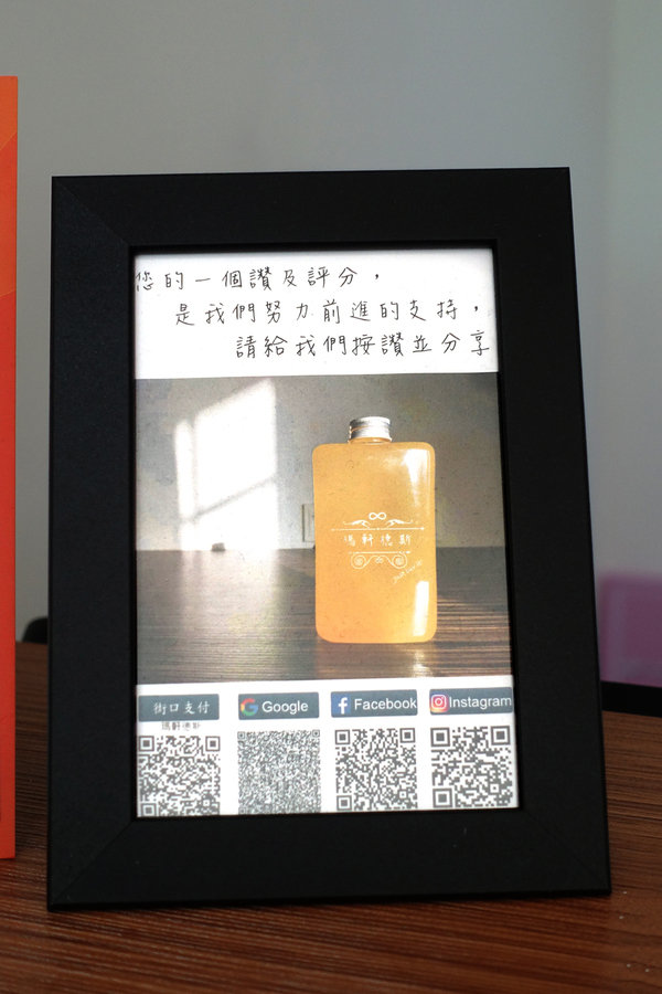 南京復興站飲料店，復興北路手搖杯-瑪軒德斯，有自然果香、不加糖就滿口甘甜的健康手搖飲料，好拍好喝又健康的中山區特色飲料