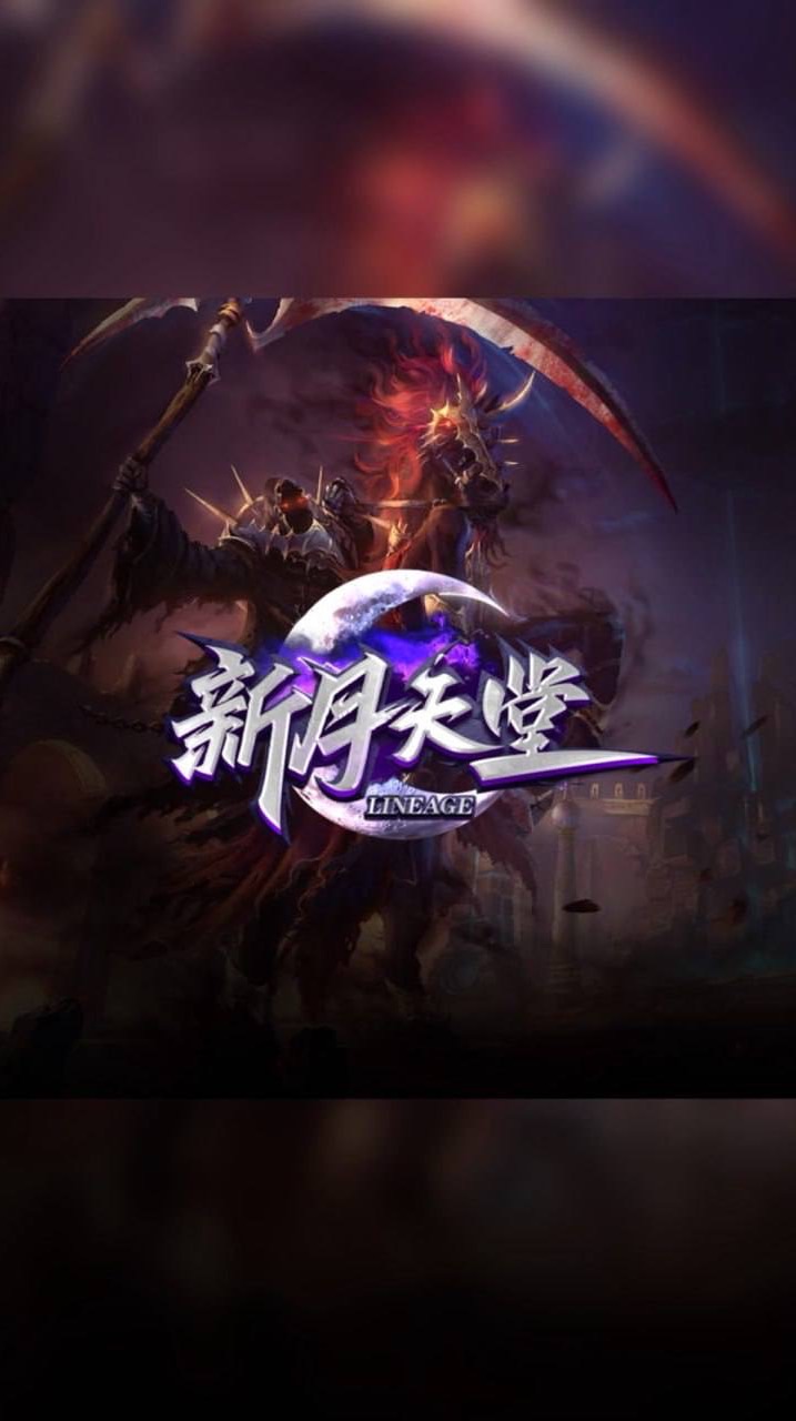 新月天堂交易群
