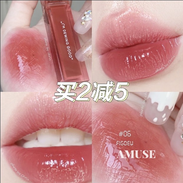 薇婭正品美妝韓國amuse露水唇釉06蜜桃無花果色09首爾心靈裸杏奶茶色鏡面唇蜜