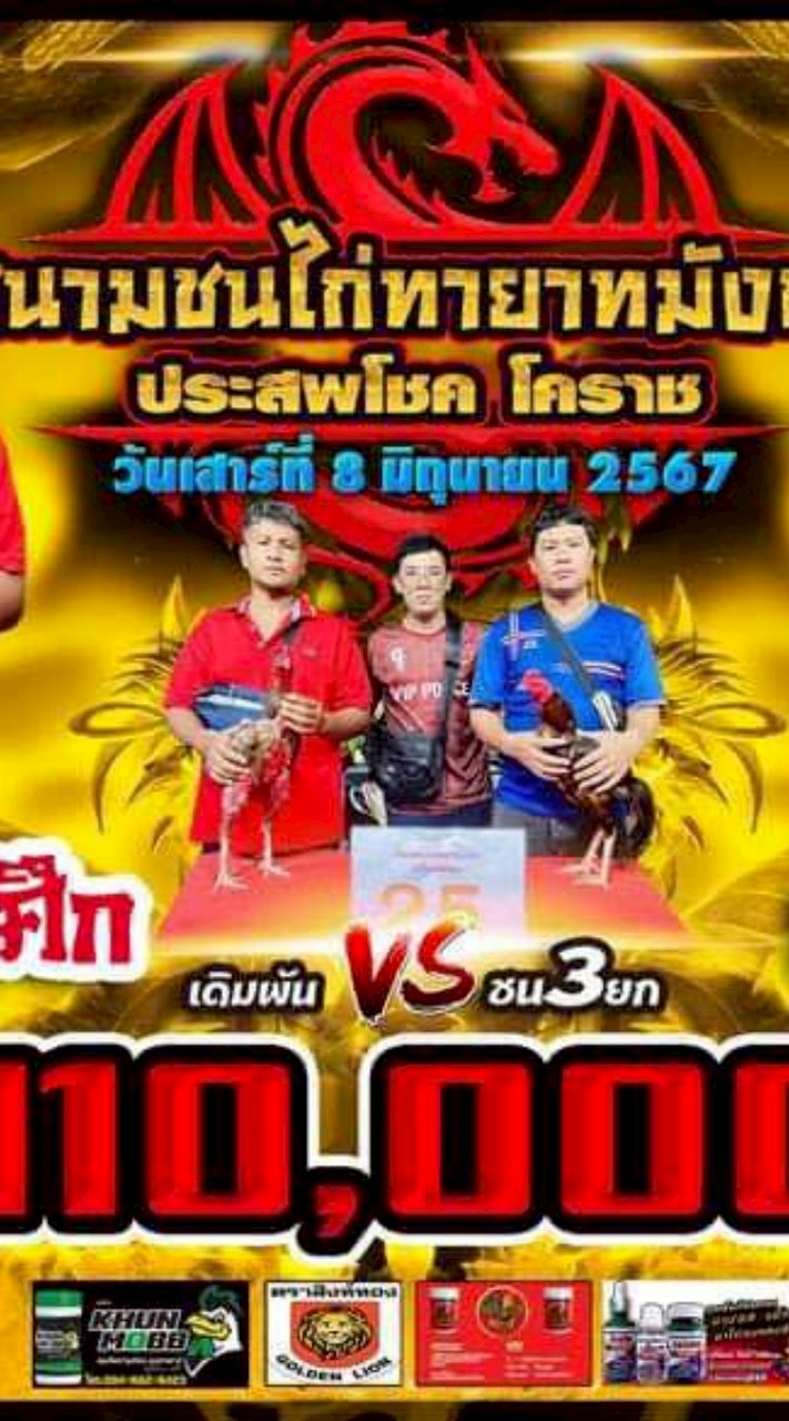 🐓ก.พนัสชัยย์ฟาร์มเมืองย่าโม🐓