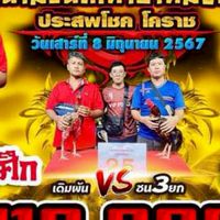 🐓ก.พนัสชัยย์ฟาร์มเมืองย่าโม🐓