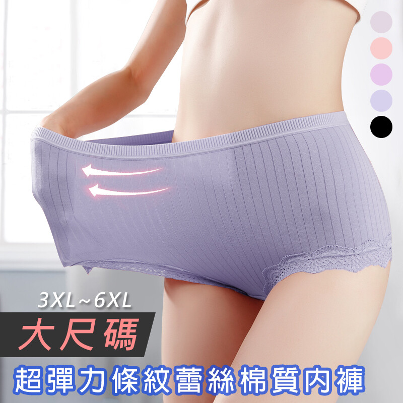 .特點描述: 超彈力高品質棉質面料有良好的延展性包覆臀部曲線不易鬆脫棉質吸濕透氣不悶熱底襠雙層防護甜美蕾絲花邊點綴增添甜美氣息帶給您透氣舒適內著新體驗 .材質主面料95棉 5氨綸 輔料70錦綸 30氨