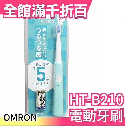★日本空運 正版商品n★全系列電動牙刷 n★超高速振動2萬次/分n★小孩牙齒矯正n★生日新年交換禮物