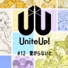 Unite upかたろー！！