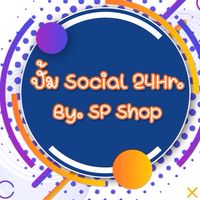 ตัวแทนปั้ม Social24Hr.