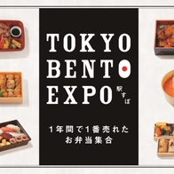 最人氣的鐵路便當是？東京車站便當博覽會「TOKYO BENTO EXPO」41款豪華便當讓你一次吃好吃滿！