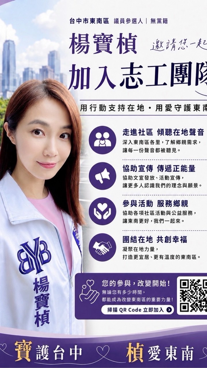 寶寶楨心室❤️東南大小事🍀