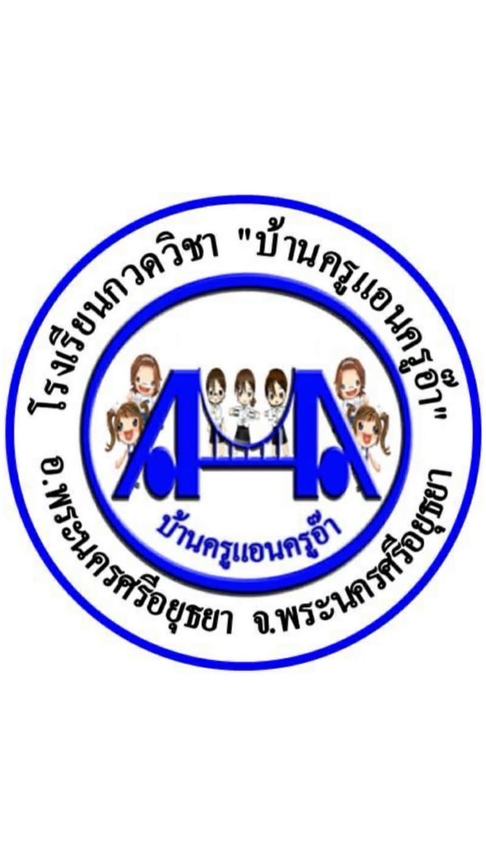 นักเรียน ป.6 คอร์สติวโค้งเข้าม.1 ปี 69