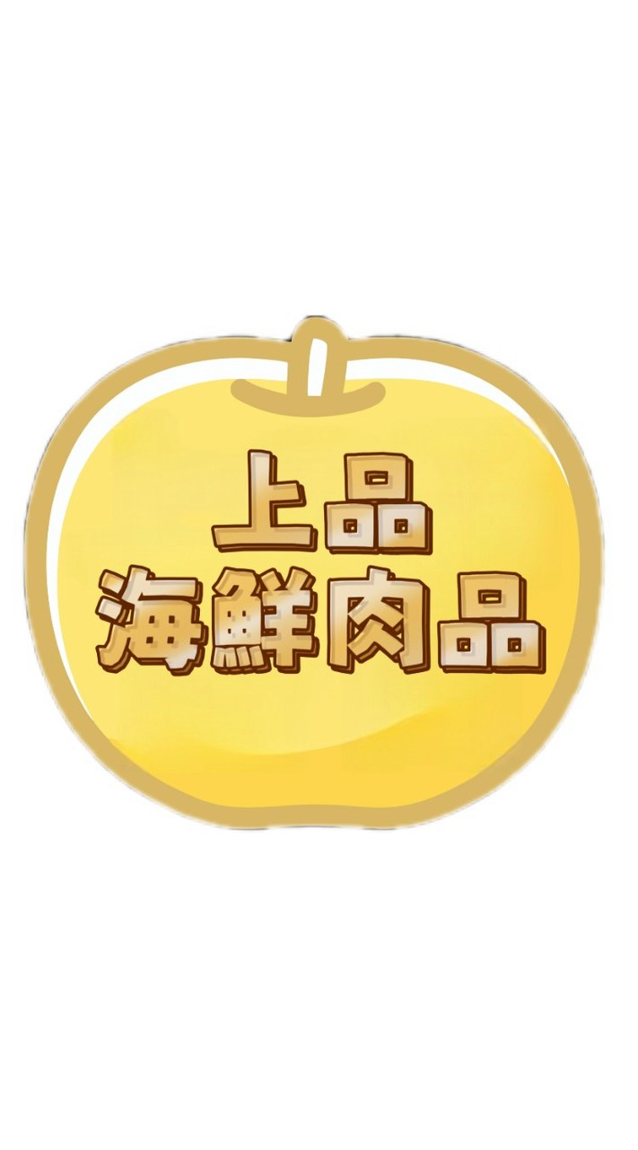 #上品海鮮肉品