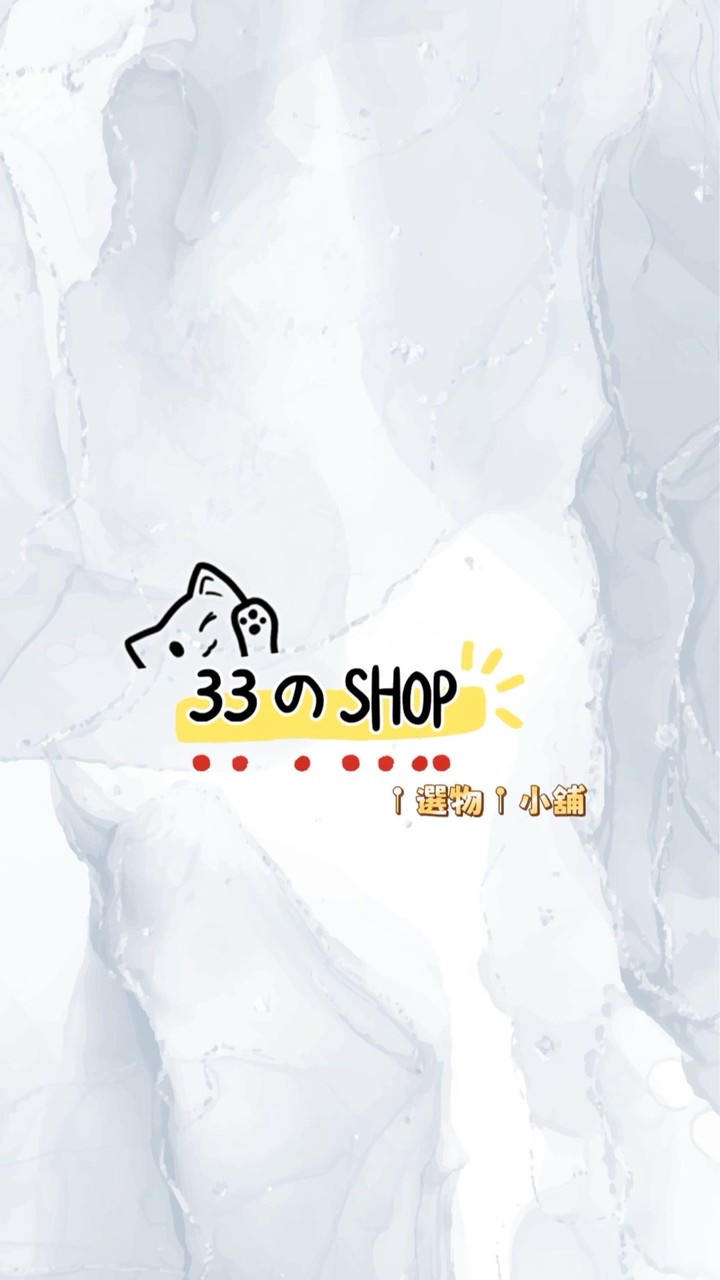 33shop👻