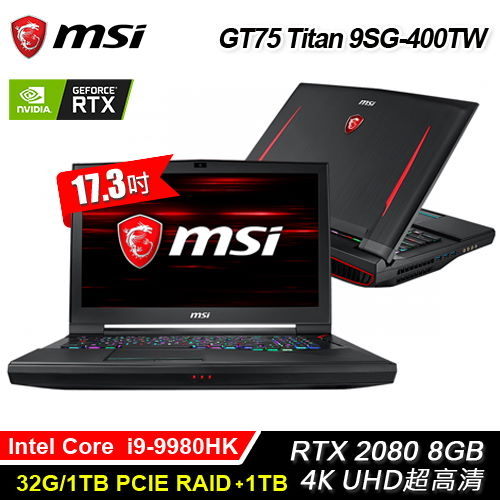 最新第9代i9 處理器∥GTX2080∥獨顯8G