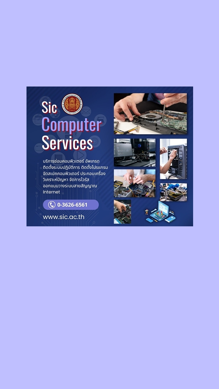 SIC com services