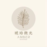 微光琥珀𝔸𝕞𝕓𝕖𝕣 𝕝𝕚𝕘𝕙𝕥。
