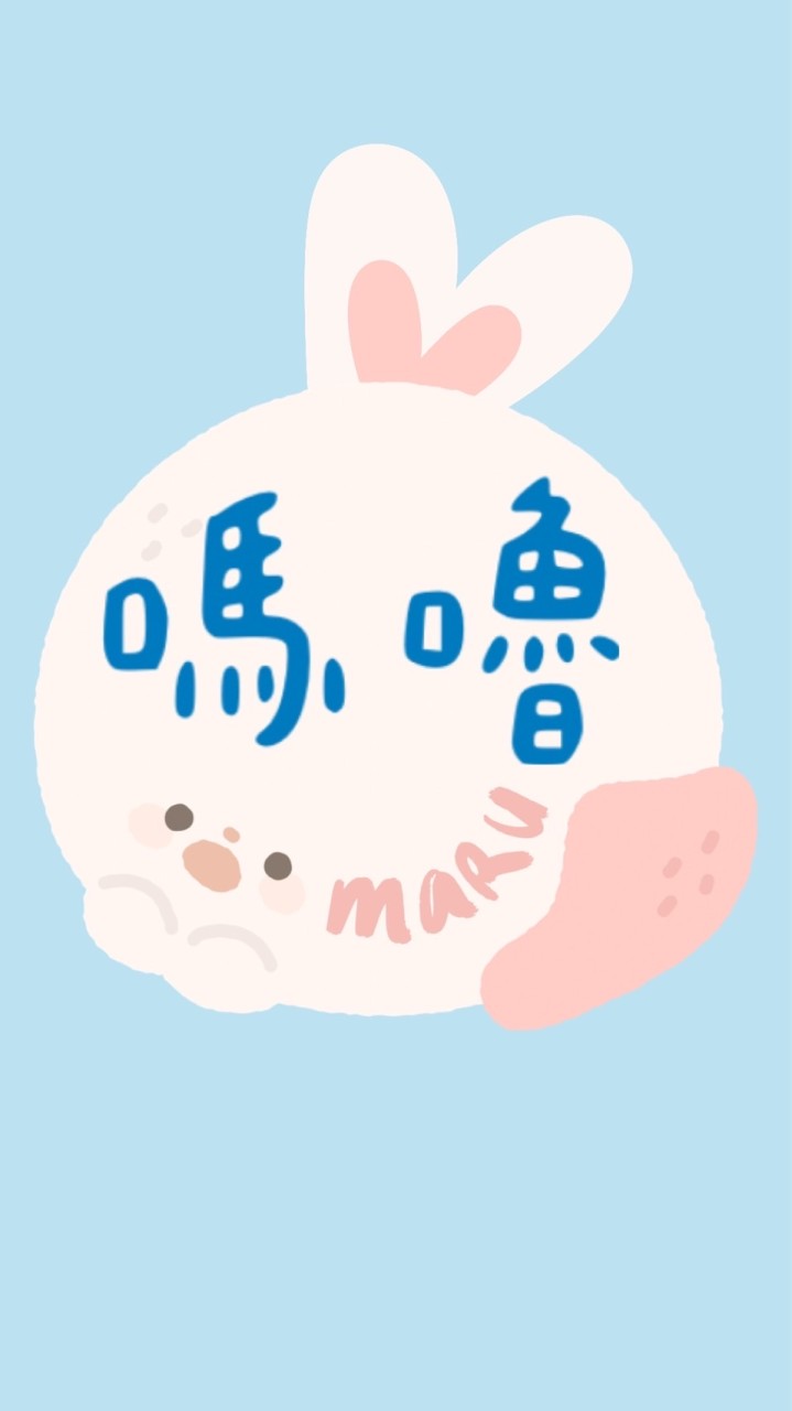 🍡Maru嗎嚕🍡日韓旅遊代購🌟