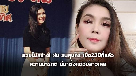 à¸ªà¸§à¸¢à¹„à¸¡ à¸ªà¸£ à¸²à¸‡ à¸à¸™ à¸˜à¸™à¸ª à¸™à¸—à¸£ à¹‚à¸žà¸ªà¸• à¸ à¸²à¸žà¹€à¸¡ à¸­23à¸› à¸— à¹à¸¥ à¸§ à¸„à¸§à¸²à¸¡à¸™ à¸²à¸£ à¸à¸™ à¸¡ à¸¡à¸²à¸• à¸‡à¹à¸• à¸§ à¸¢à¸ªà¸²à¸§ Trueid Music Line Today