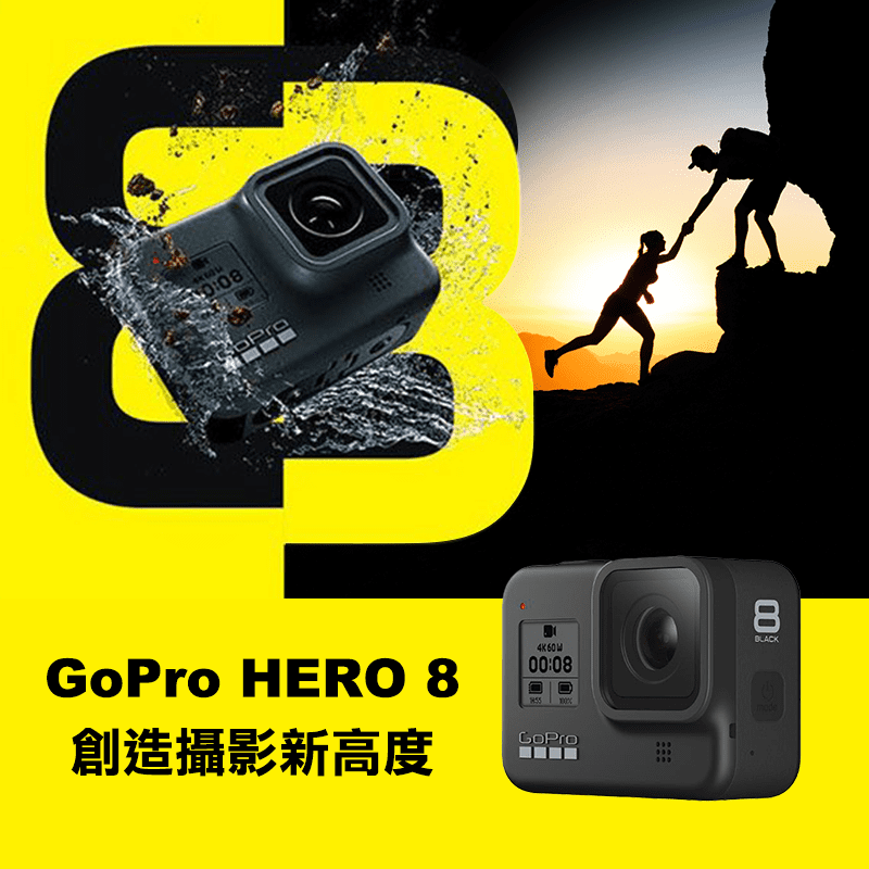 知名品牌GoPro HERO 8運動攝影機，outdoor戶外運動，玩家必備！1,200萬像素/夜間相片/30幀率連續快拍/RAW，衝浪、滑板、登山、溯溪，上山下海的最佳夥伴！