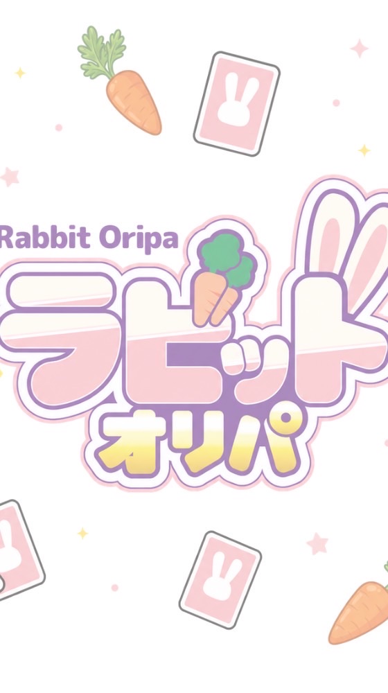 ［公式］ラビットオリパ🥕