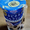 【宣伝アリ！】夜間チャンス！ 蹴られる前に、タピオカ好き！or水！と言ったら、副官あげる！家族ごっこ