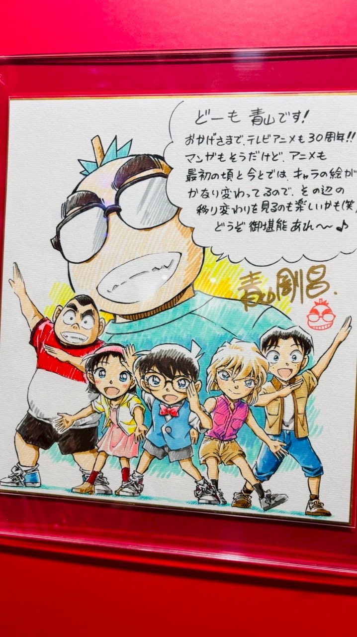 名探偵コナン也！激緩 〜仲間募集中！〜