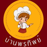 บ้านพรทิพย์