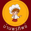 บ้านพรทิพย์