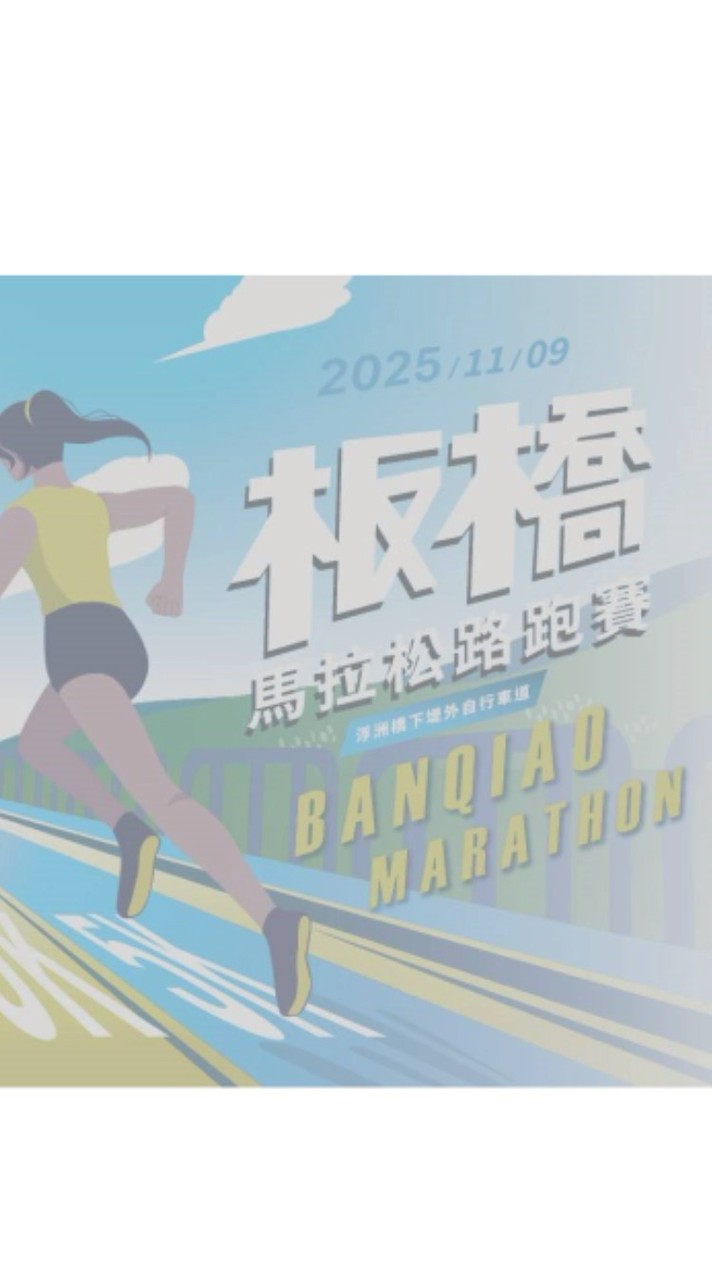 越野長跑協會