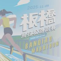 越野長跑協會