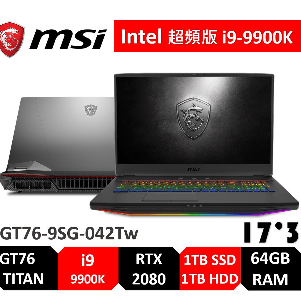 飛炫到不行 》 Windows 10 Home / Windows 10 Pro最高搭載最新第9代Intel® Core™ i9-9900K 處理器Dragon Center 2軟體提供不鎖頻第 9 