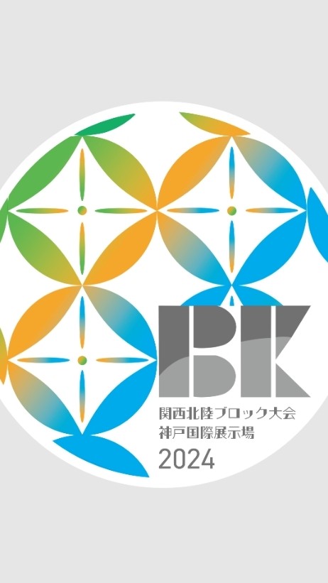 24年度関西北陸ブロック大会